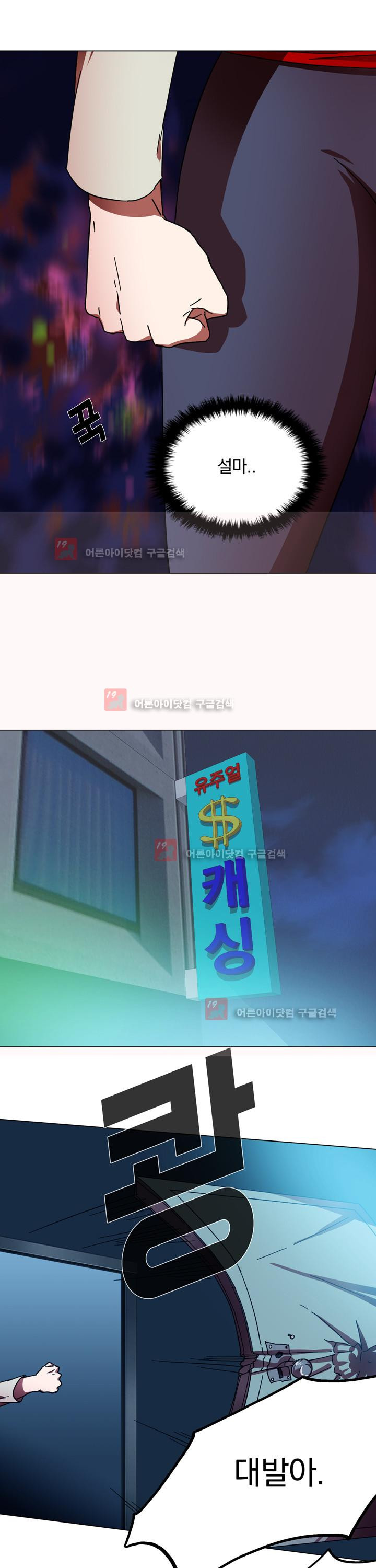 훌륭한 며느리 2화 - 웹툰 이미지 4