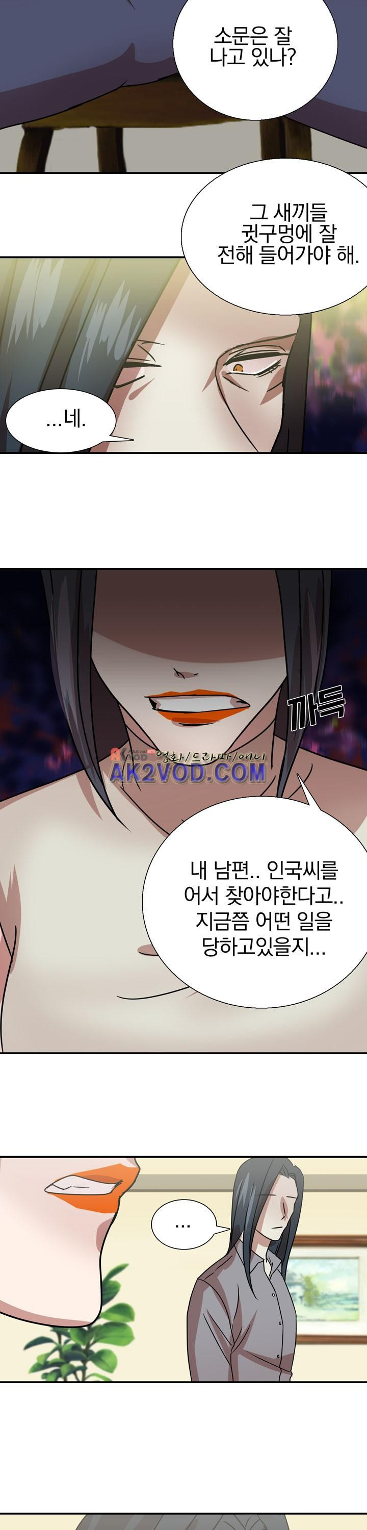 훌륭한 며느리 8화 - 웹툰 이미지 32