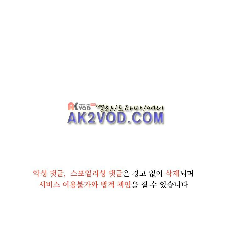 훌륭한 며느리 9화 - 웹툰 이미지 40