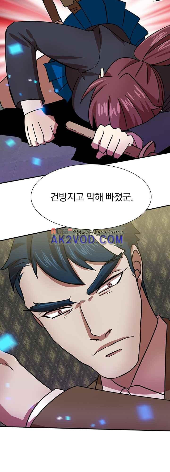 훌륭한 며느리 19화 - 웹툰 이미지 22