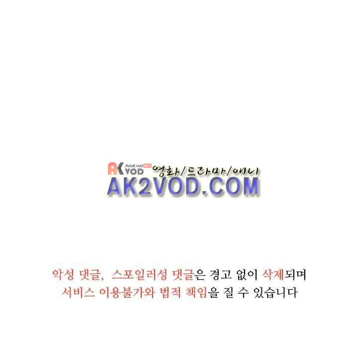 훌륭한 며느리 19화 - 웹툰 이미지 41