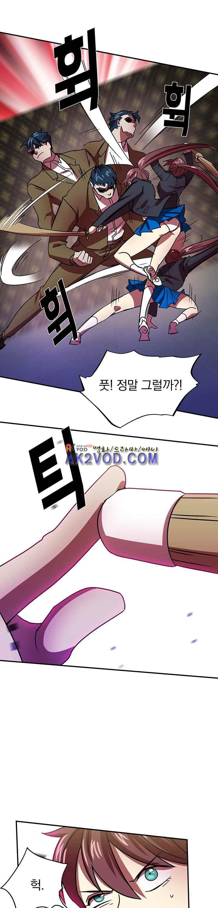 훌륭한 며느리 20화 - 웹툰 이미지 32