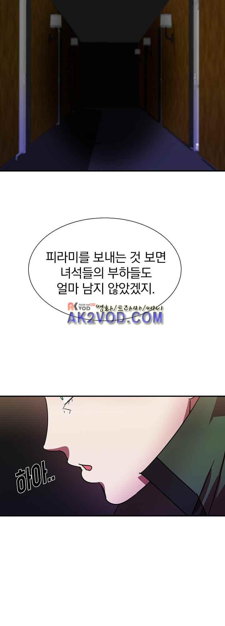 훌륭한 며느리 22화 - 웹툰 이미지 33