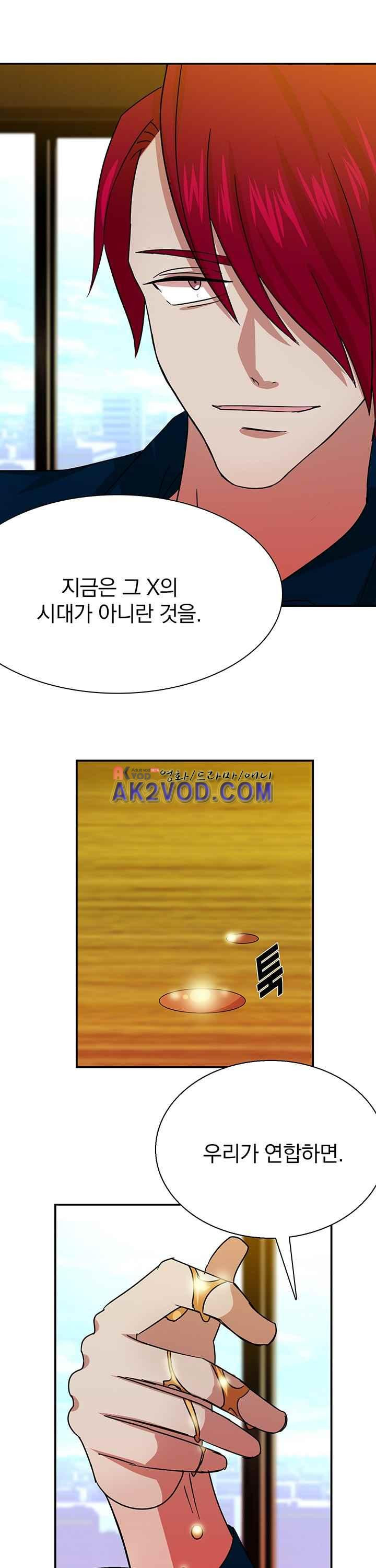 훌륭한 며느리 27화 - 웹툰 이미지 35