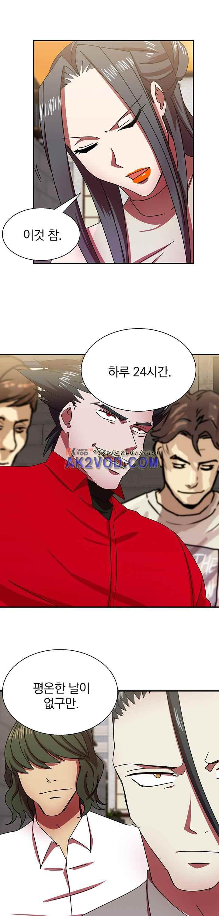 훌륭한 며느리 28화 - 웹툰 이미지 32