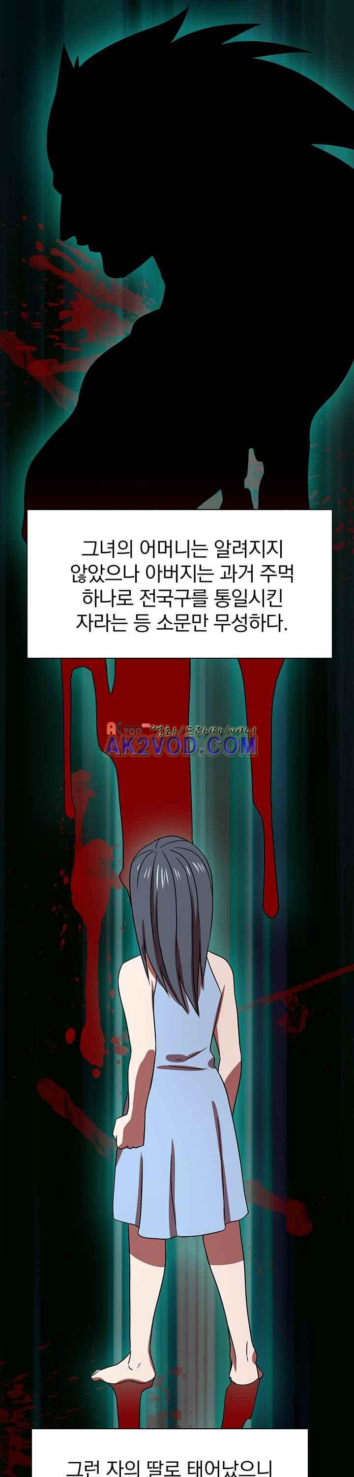 훌륭한 며느리 29화 - 웹툰 이미지 8