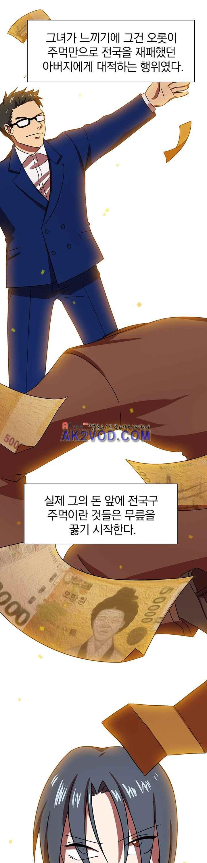 훌륭한 며느리 29화 - 웹툰 이미지 11