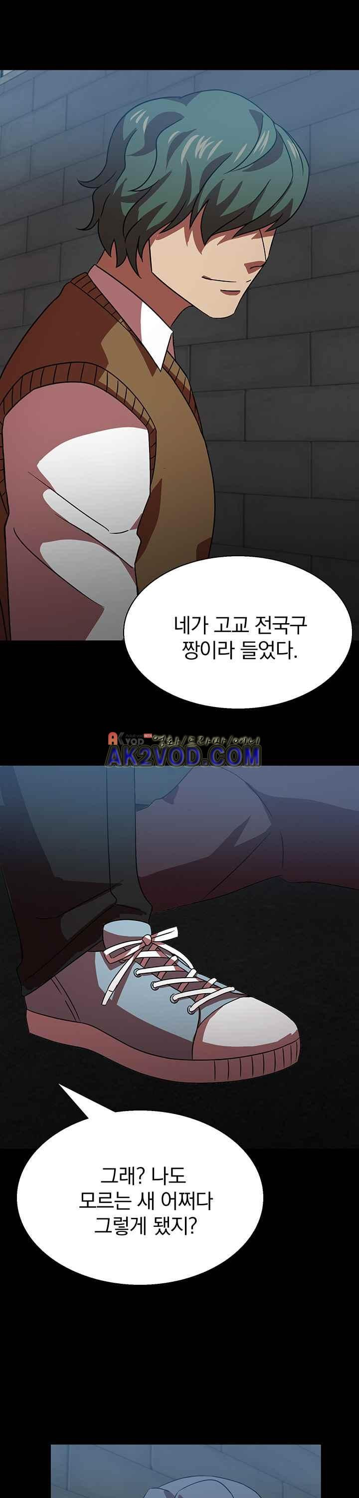 훌륭한 며느리 29화 - 웹툰 이미지 23