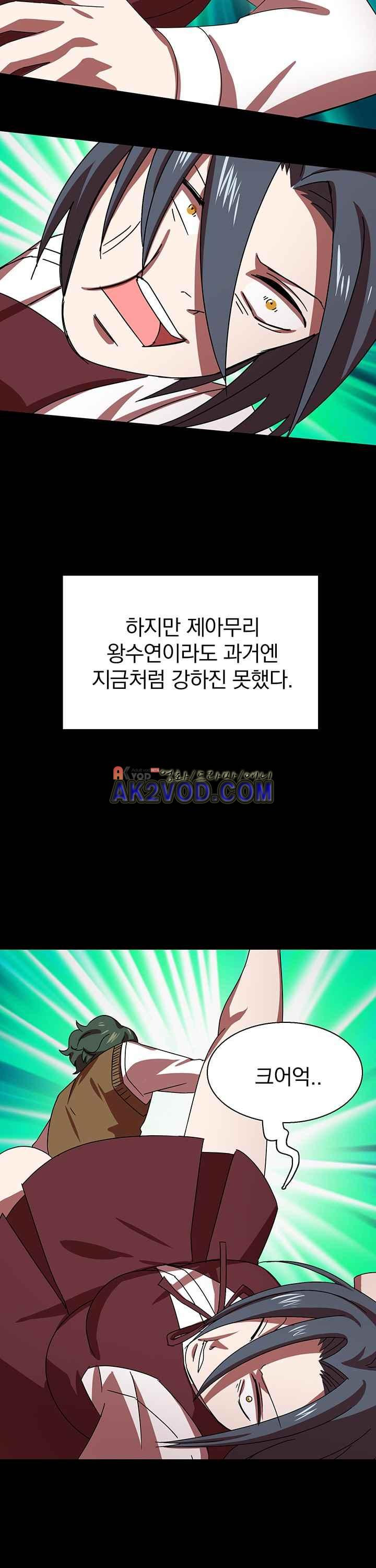 훌륭한 며느리 29화 - 웹툰 이미지 30