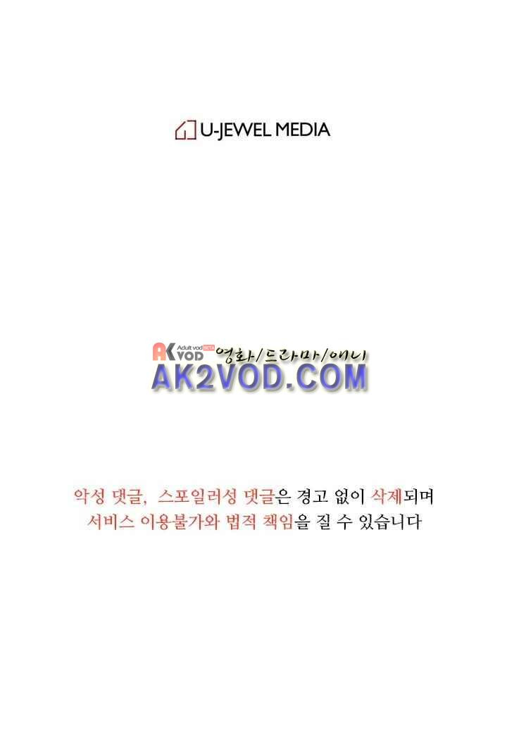 훌륭한 며느리 29화 - 웹툰 이미지 40