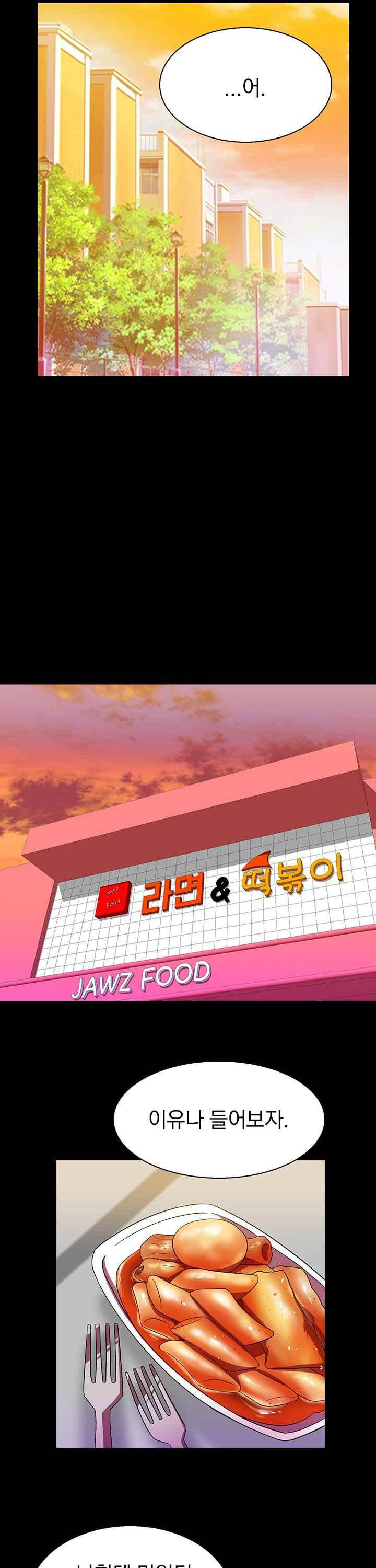 훌륭한 며느리 30화 - 웹툰 이미지 8