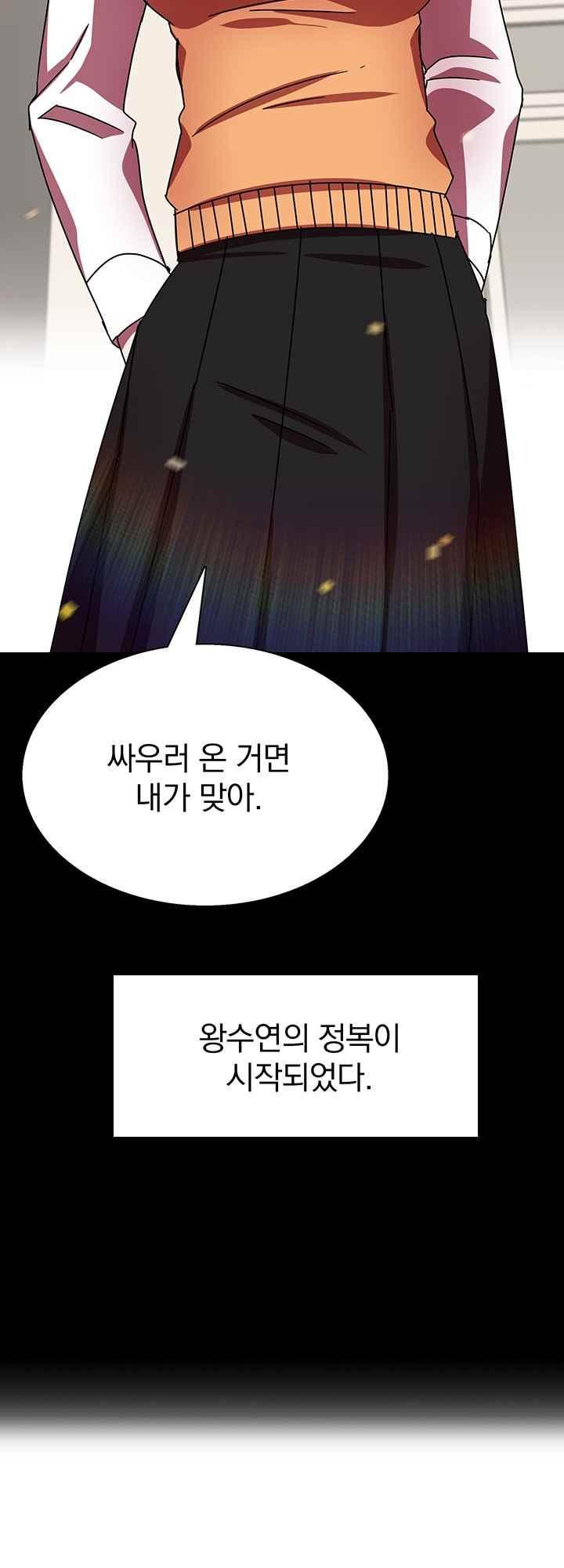 훌륭한 며느리 30화 - 웹툰 이미지 30