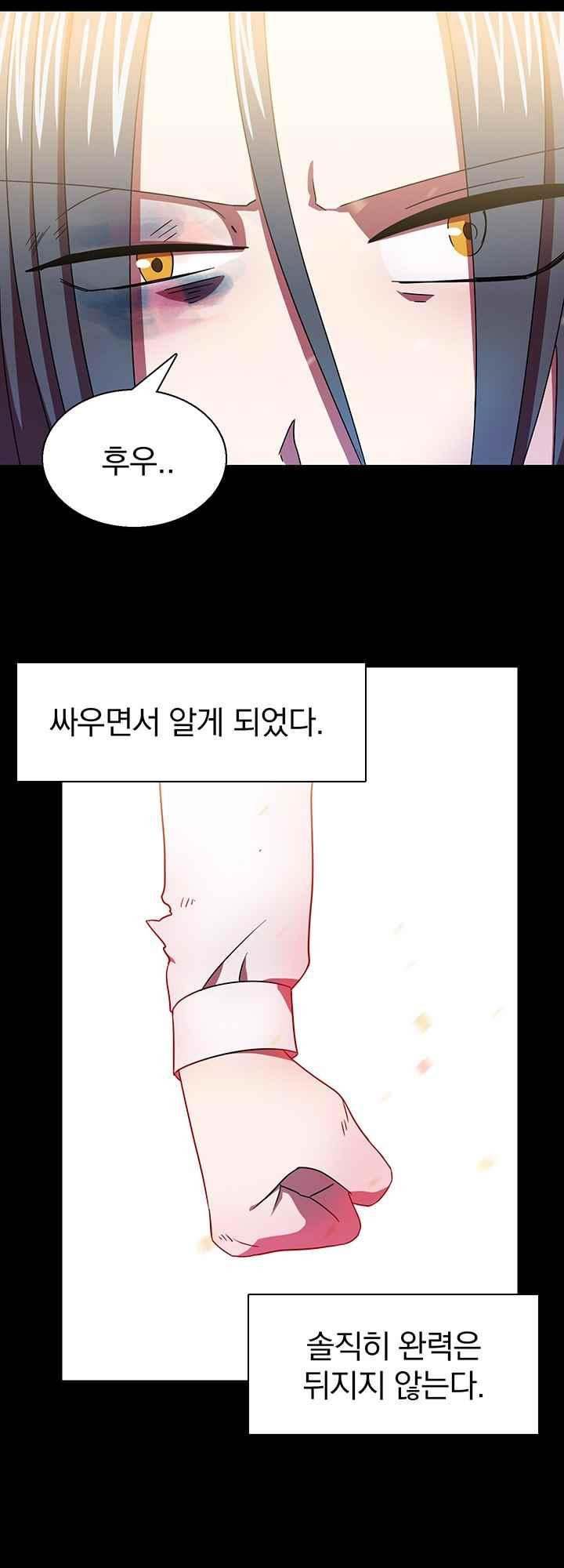 훌륭한 며느리 31화 - 웹툰 이미지 4