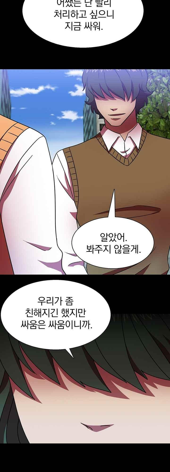 훌륭한 며느리 31화 - 웹툰 이미지 28