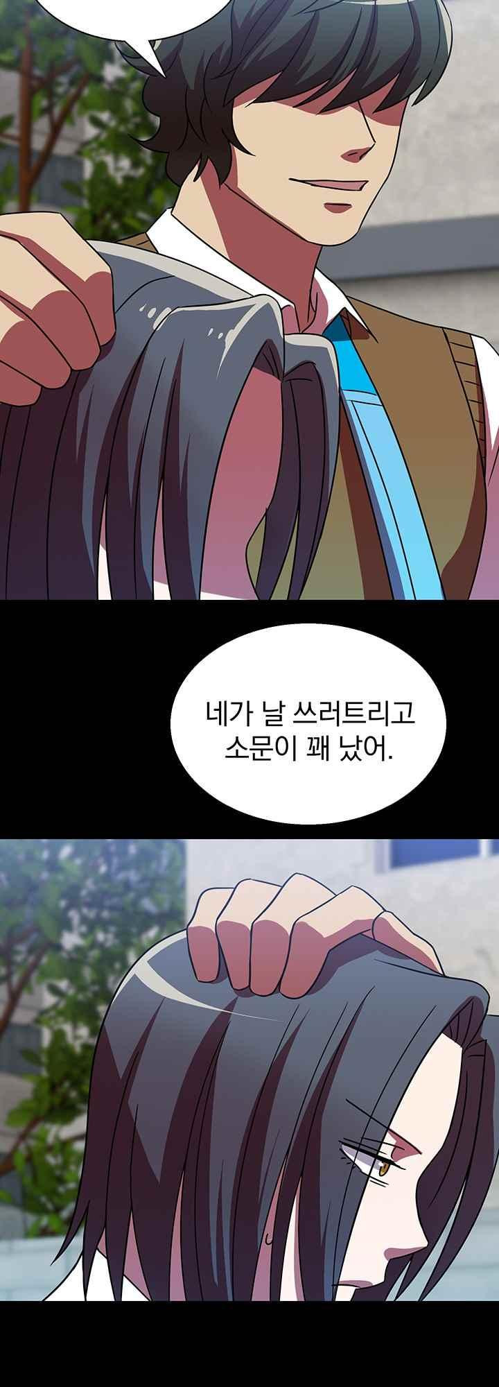 훌륭한 며느리 32화 - 웹툰 이미지 24