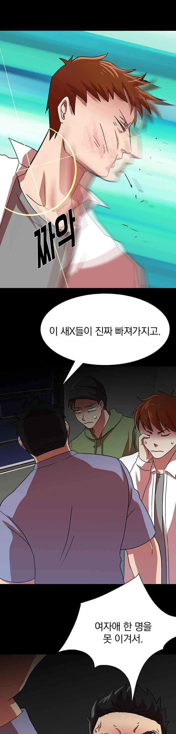 훌륭한 며느리 33화 - 웹툰 이미지 1