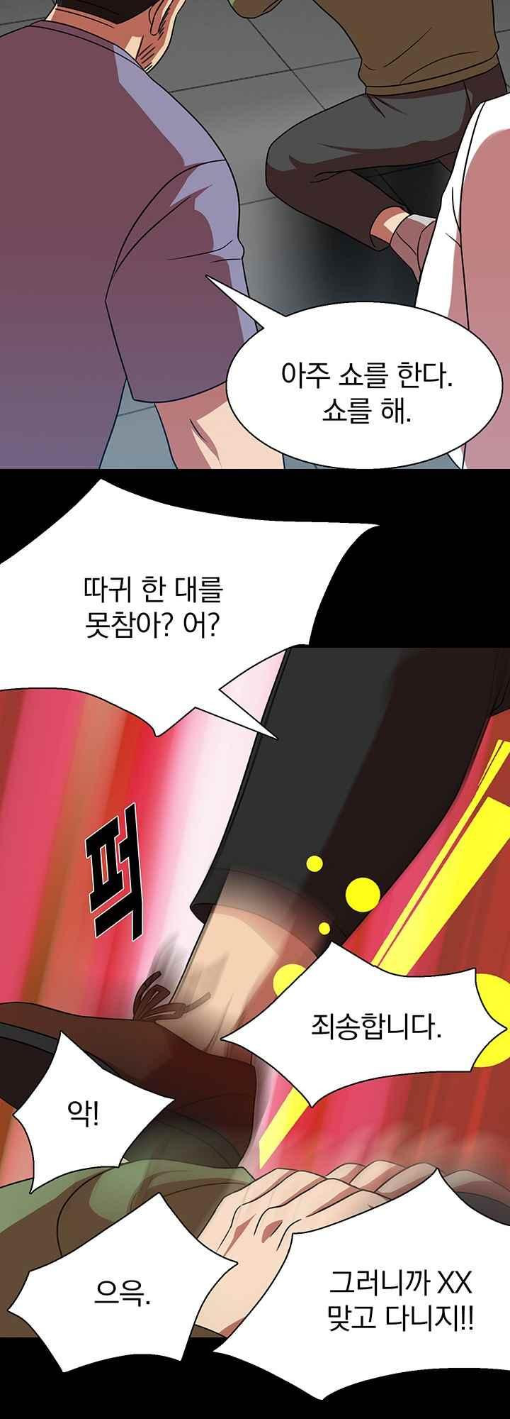 훌륭한 며느리 33화 - 웹툰 이미지 3