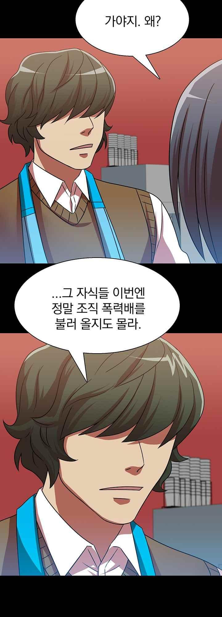 훌륭한 며느리 33화 - 웹툰 이미지 21