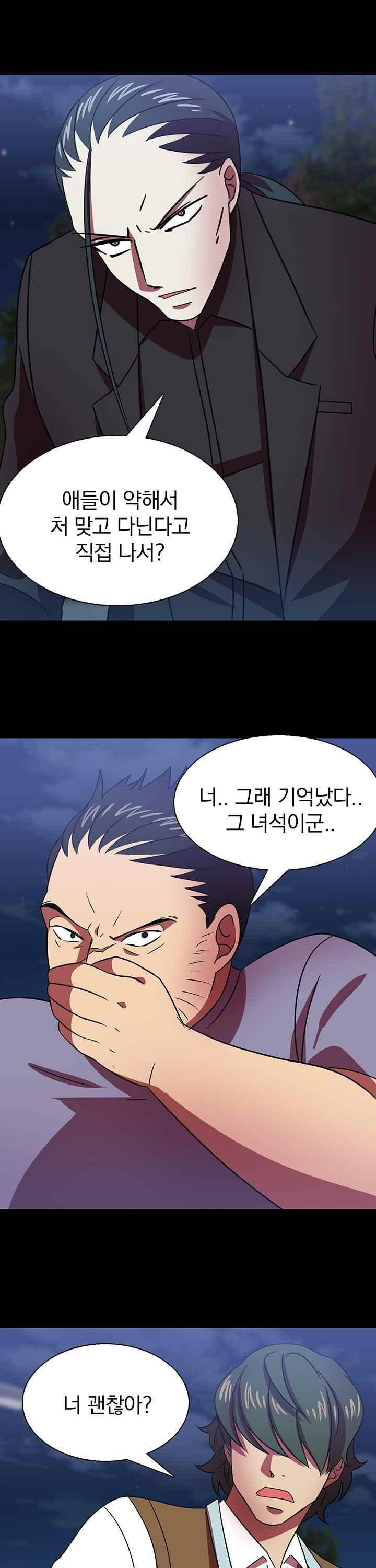 훌륭한 며느리 34화 - 웹툰 이미지 28