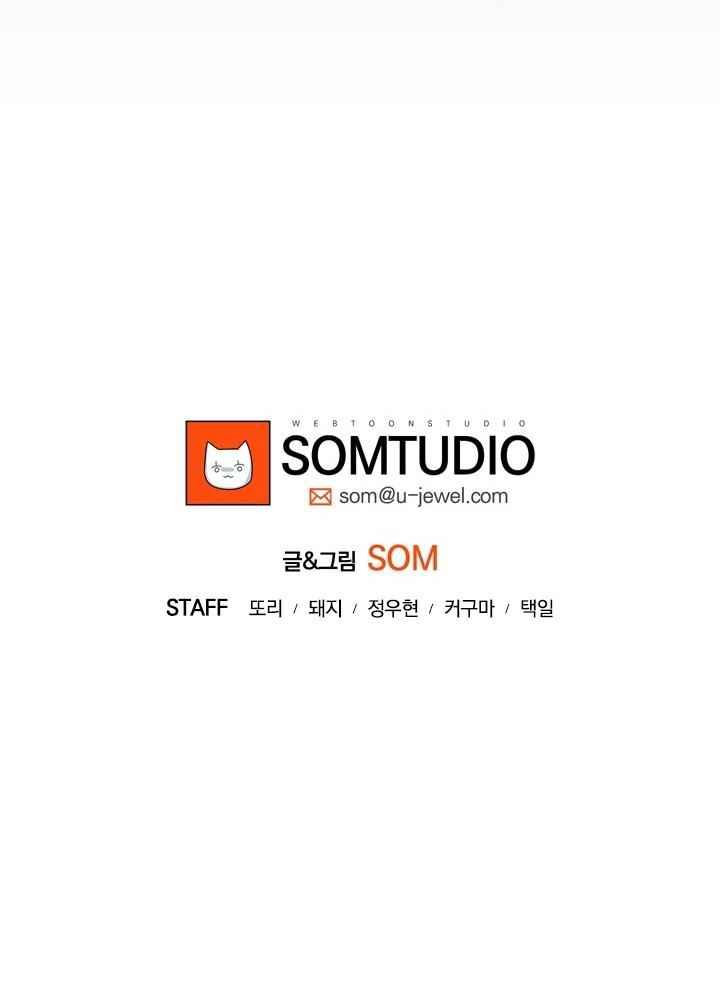 훌륭한 며느리 35화 - 웹툰 이미지 32