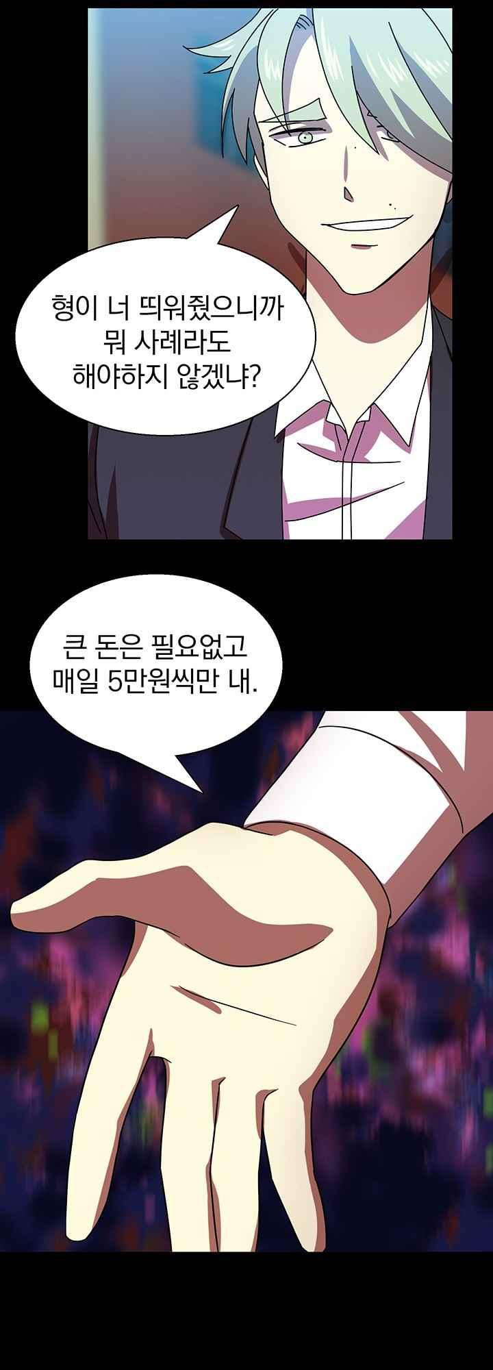 훌륭한 며느리 36화 - 웹툰 이미지 32