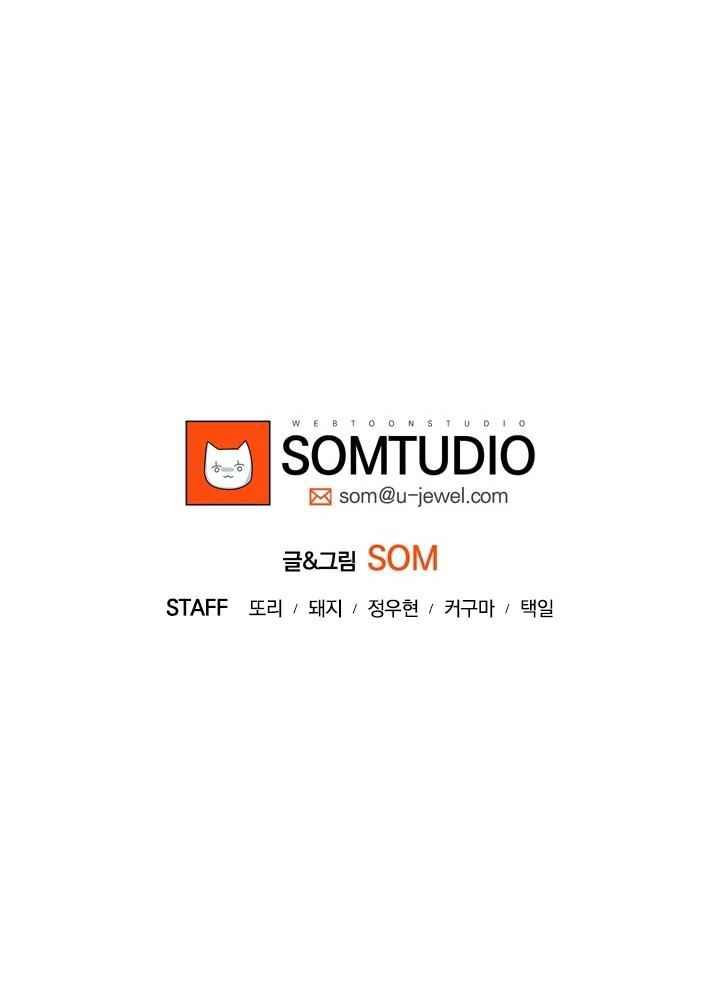 훌륭한 며느리 37화 - 웹툰 이미지 40