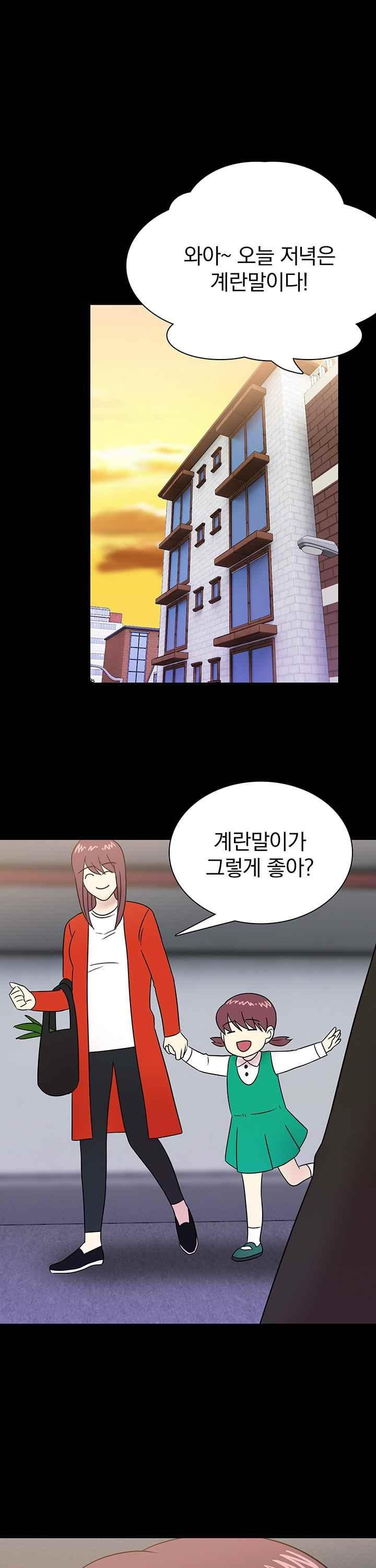 훌륭한 며느리 38화 - 웹툰 이미지 11