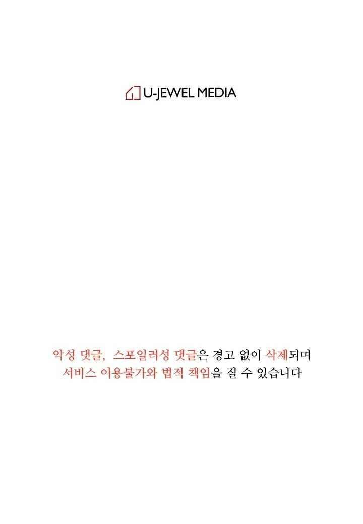 훌륭한 며느리 38화 - 웹툰 이미지 40