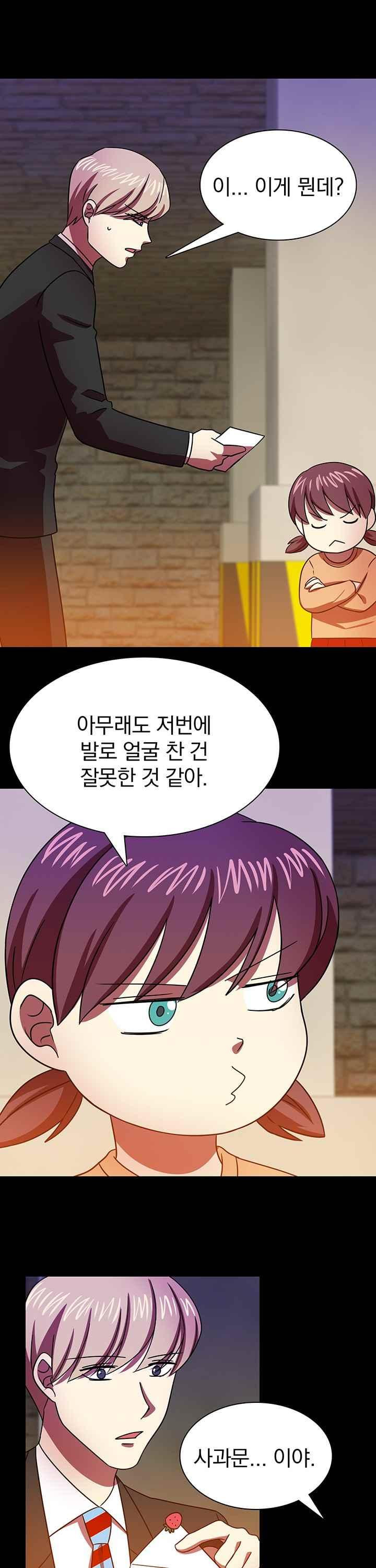 훌륭한 며느리 39화 - 웹툰 이미지 2