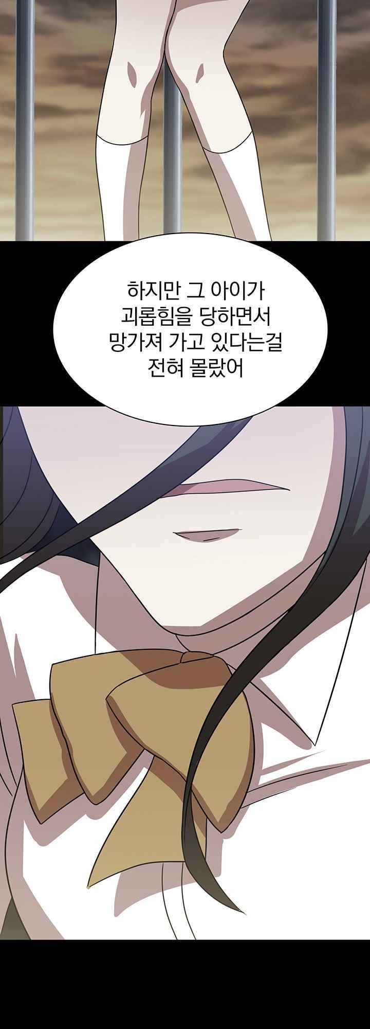 훌륭한 며느리 40화 - 웹툰 이미지 16