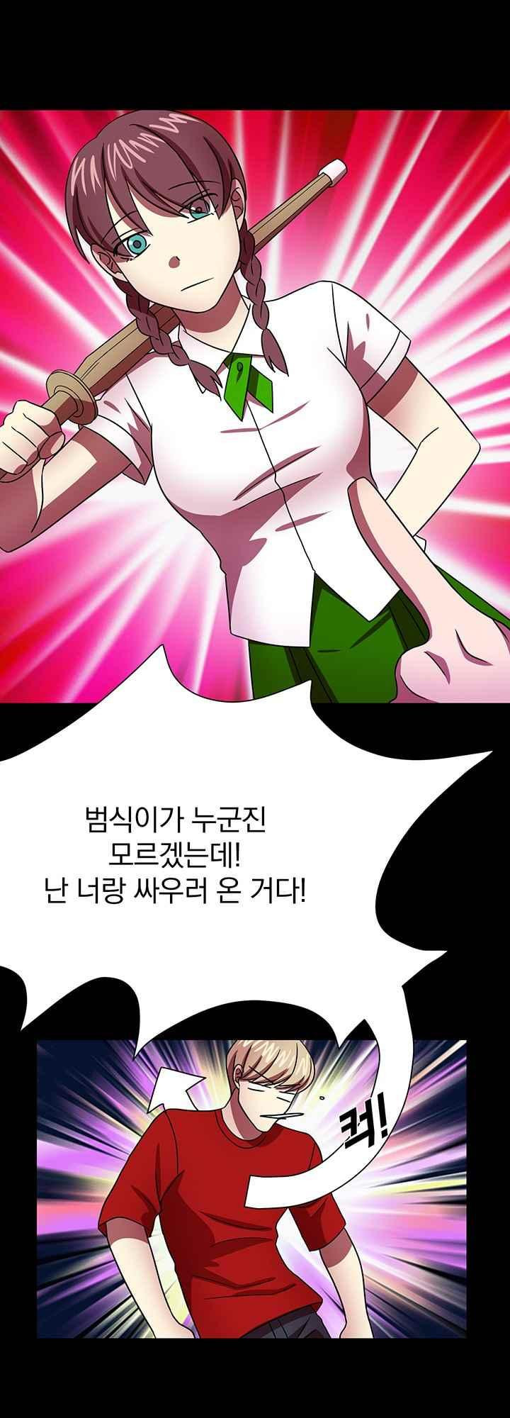 훌륭한 며느리 41화 - 웹툰 이미지 4