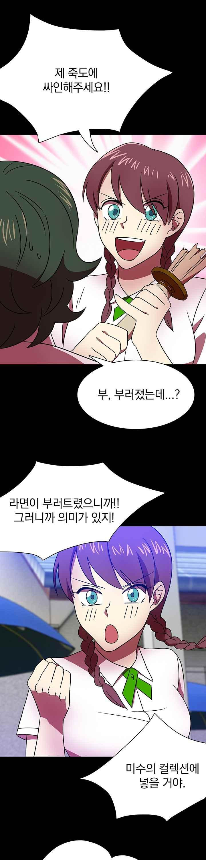 훌륭한 며느리 42화 - 웹툰 이미지 2