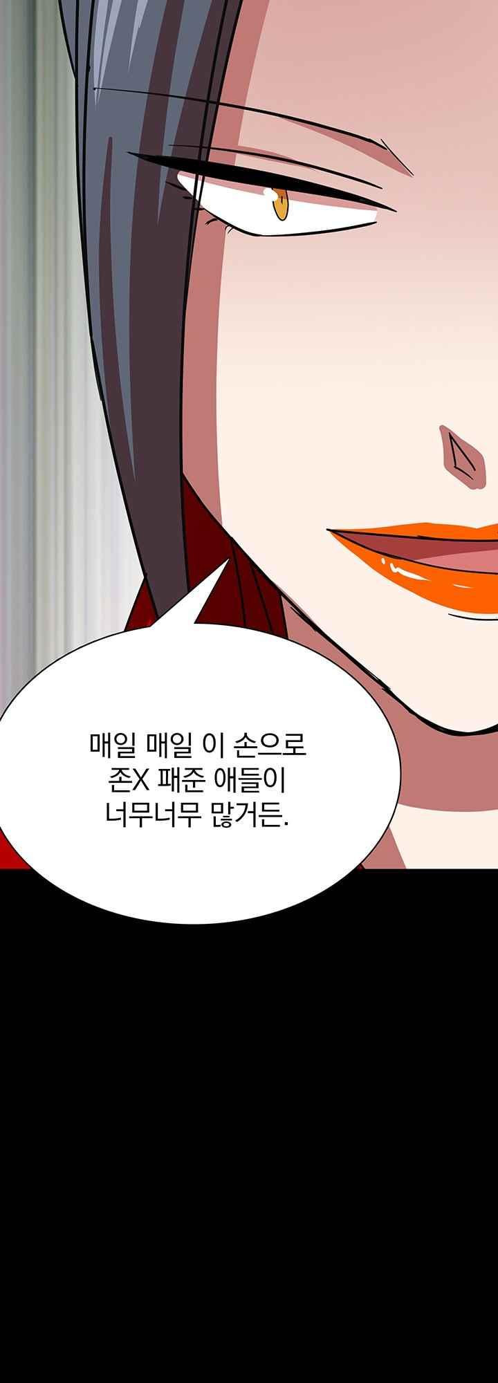 훌륭한 며느리 43화 - 웹툰 이미지 47