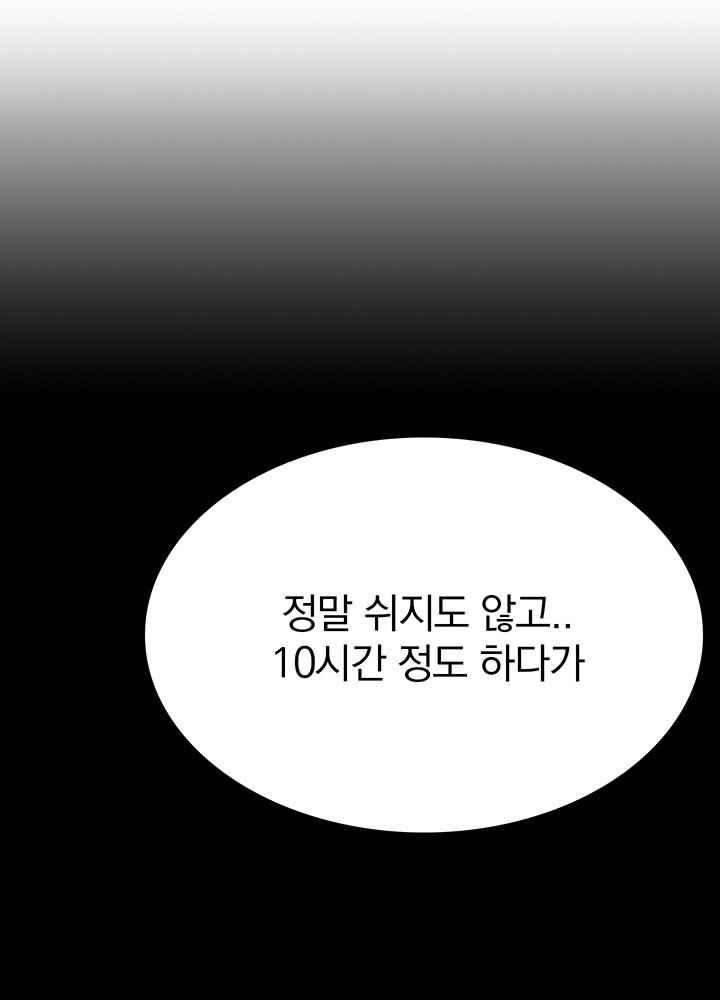 훌륭한 며느리 45화 - 웹툰 이미지 19