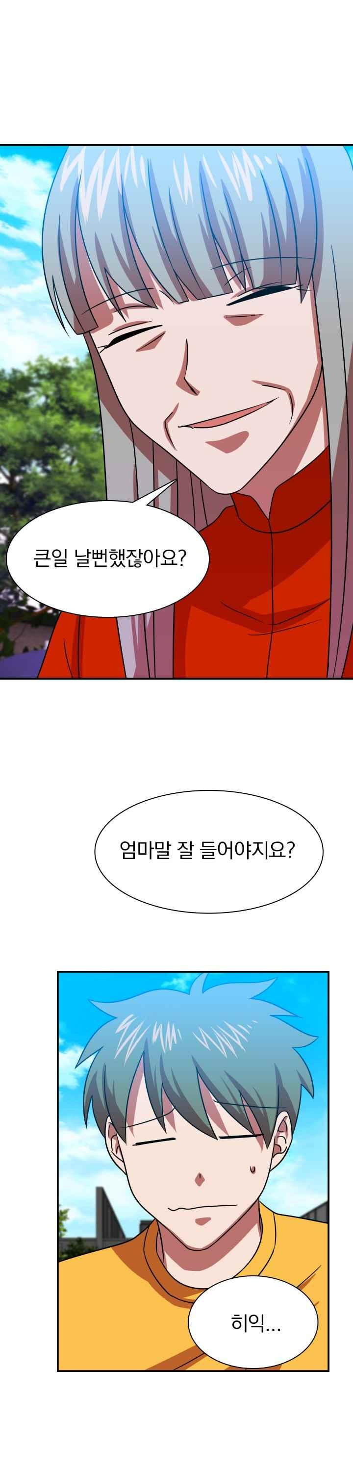 훌륭한 며느리 47화 - 웹툰 이미지 7