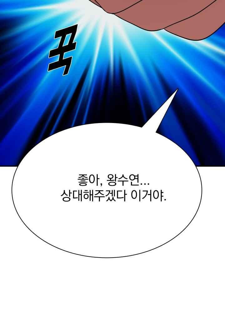 훌륭한 며느리 47화 - 웹툰 이미지 54