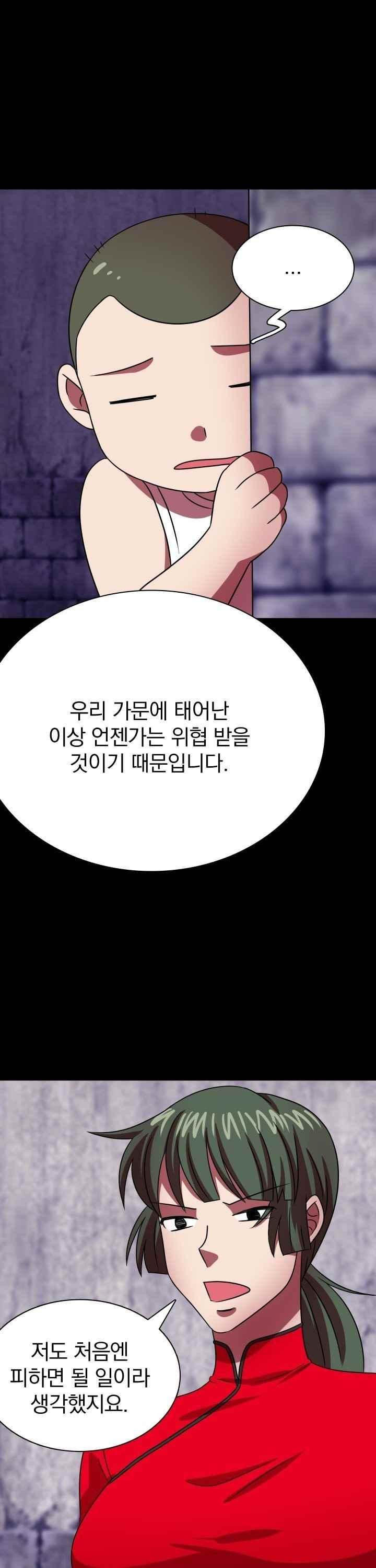 훌륭한 며느리 48화 - 웹툰 이미지 33