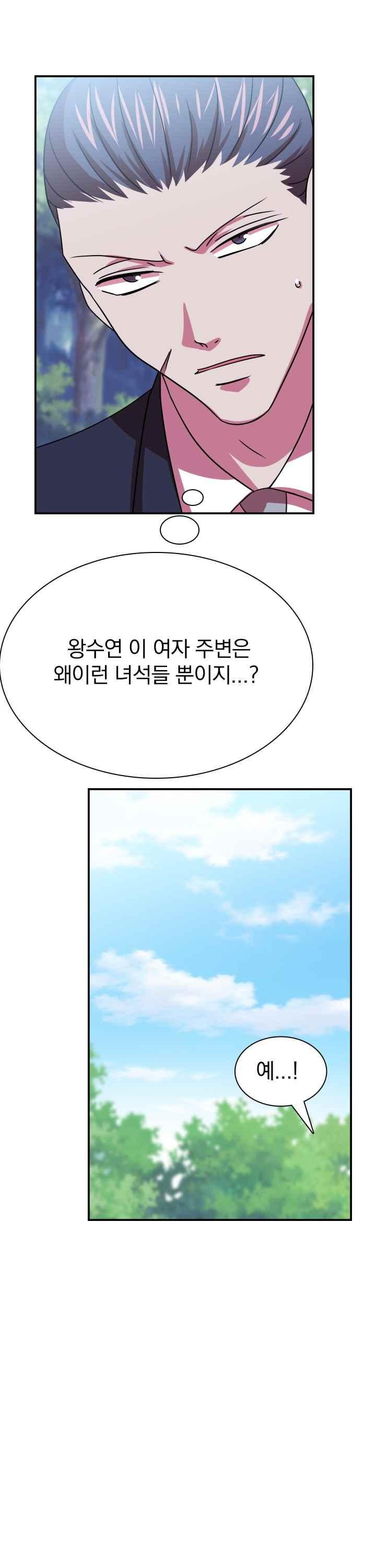 훌륭한 며느리 49화 - 웹툰 이미지 43