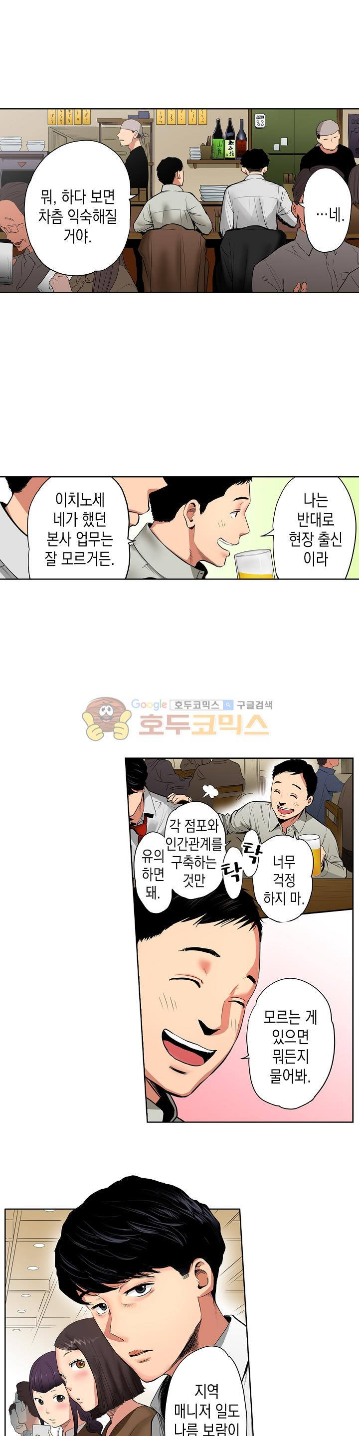 사모님, 남편이 깨도 괜찮겠어요? 1화 - 웹툰 이미지 2