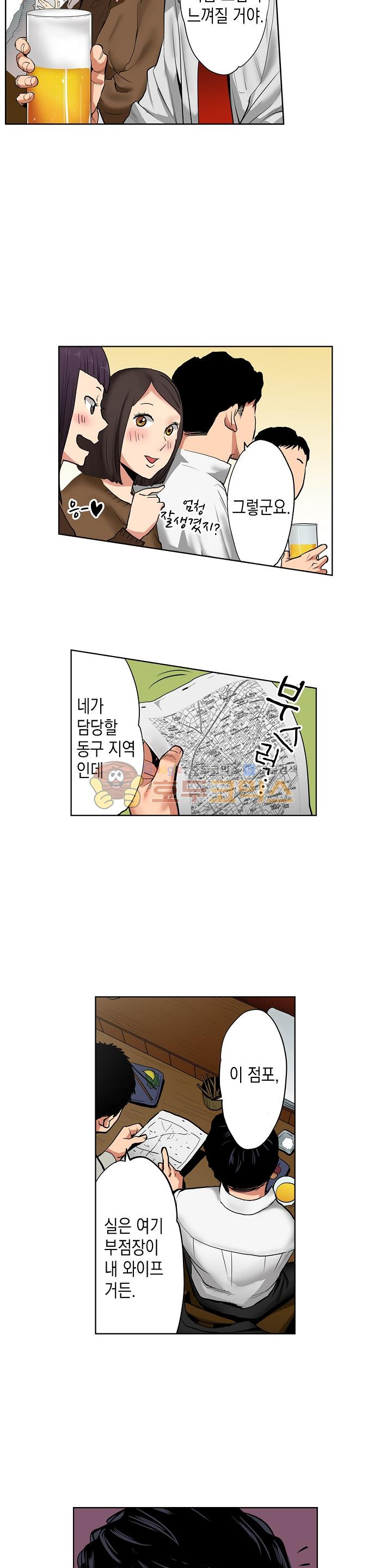 사모님, 남편이 깨도 괜찮겠어요? 1화 - 웹툰 이미지 3