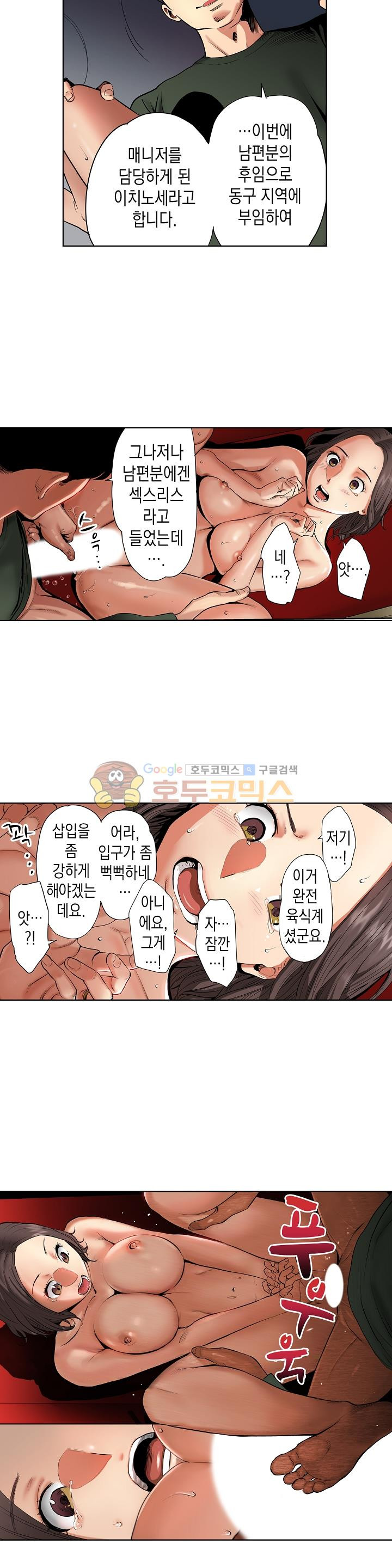 사모님, 남편이 깨도 괜찮겠어요? 2화 - 웹툰 이미지 2