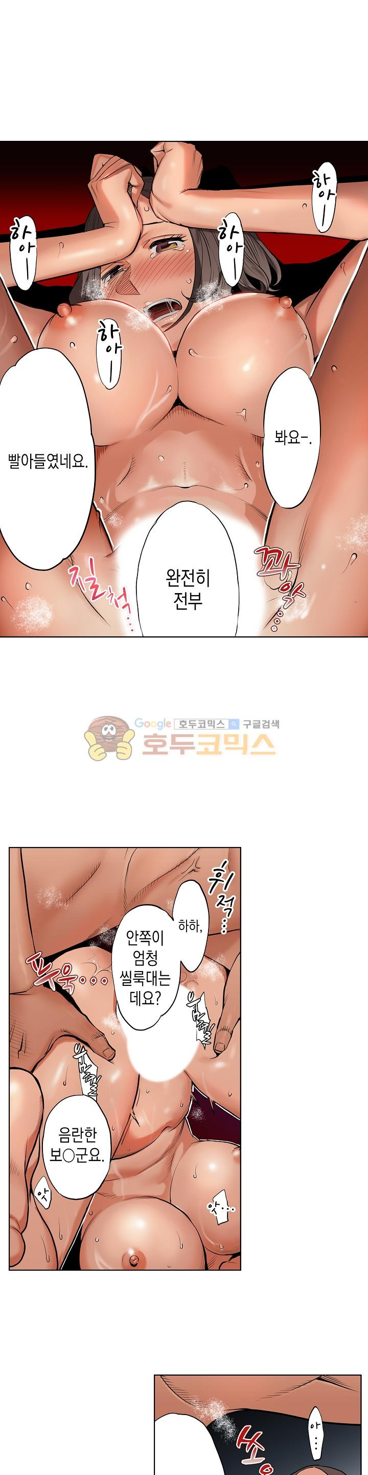 사모님, 남편이 깨도 괜찮겠어요? 2화 - 웹툰 이미지 10