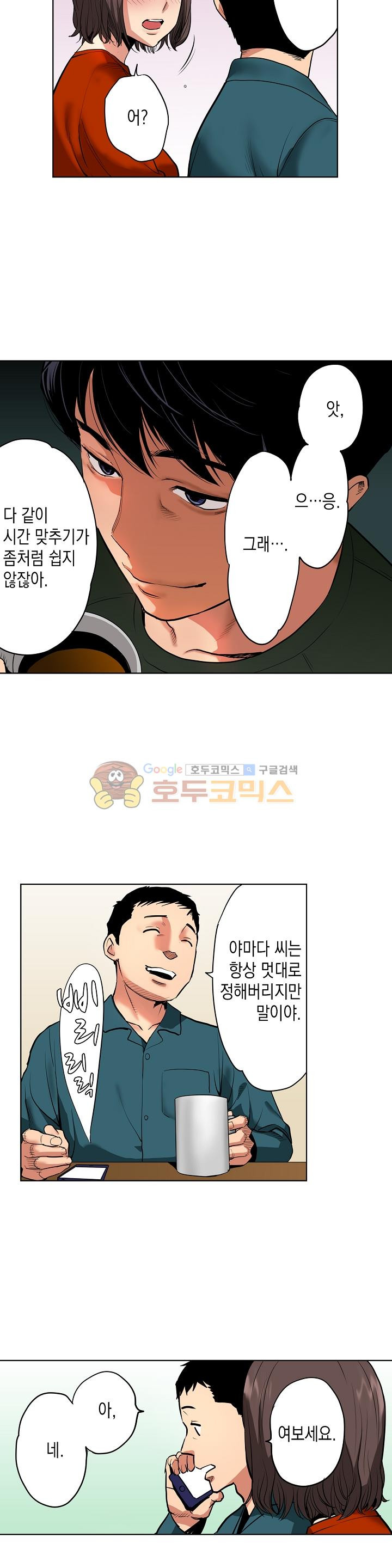 사모님, 남편이 깨도 괜찮겠어요? 3화 - 웹툰 이미지 6