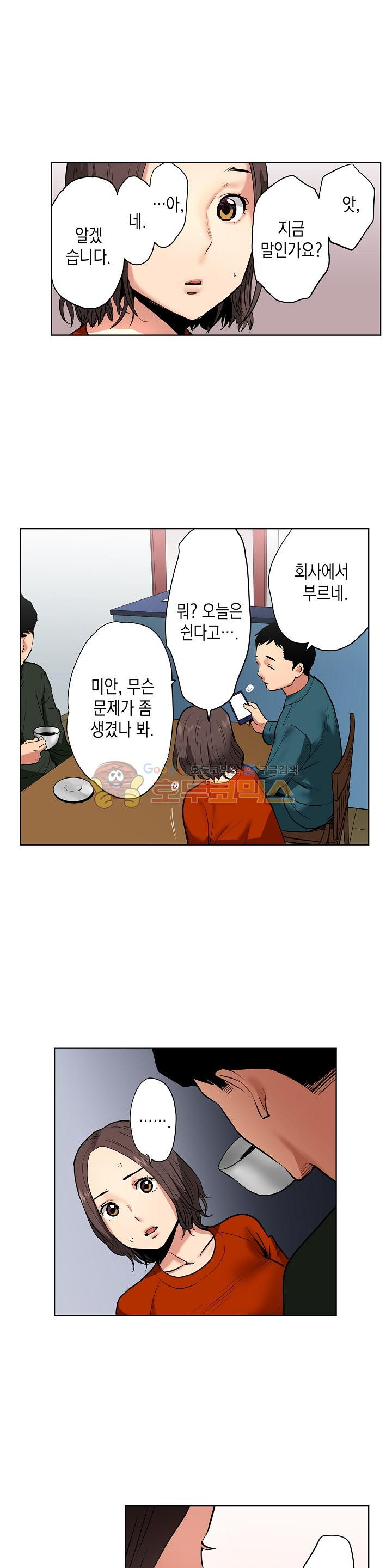 사모님, 남편이 깨도 괜찮겠어요? 3화 - 웹툰 이미지 7