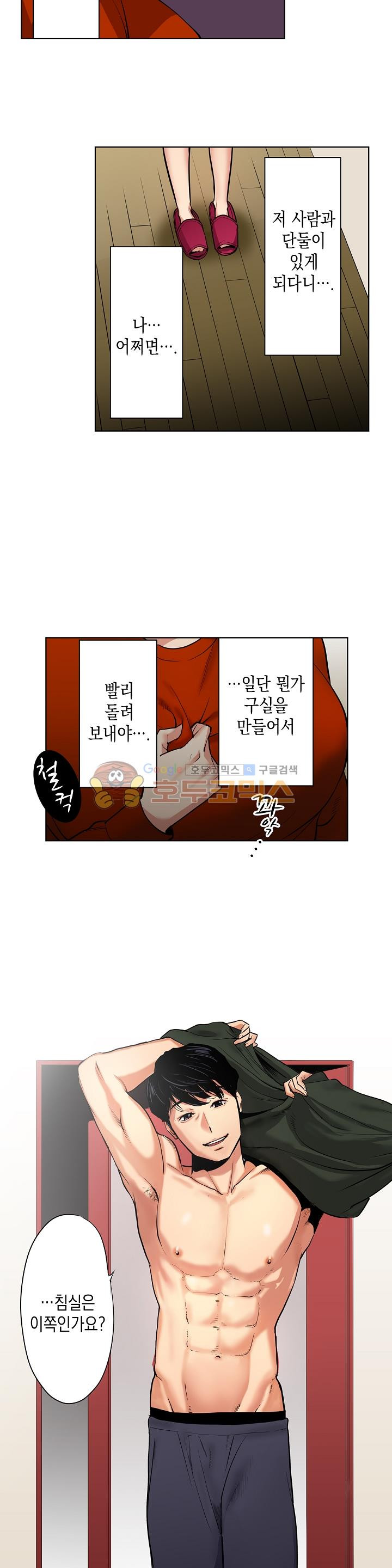 사모님, 남편이 깨도 괜찮겠어요? 3화 - 웹툰 이미지 11