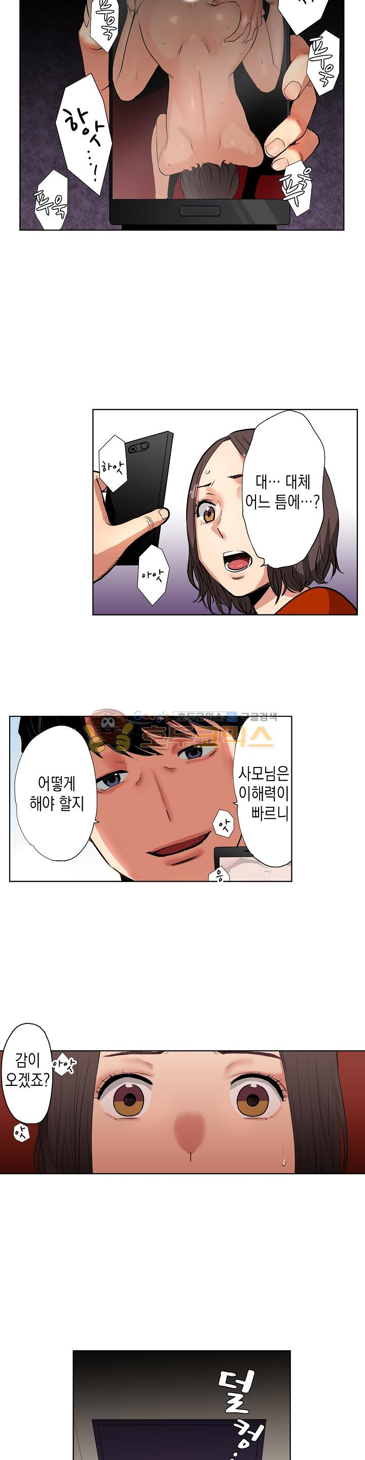 사모님, 남편이 깨도 괜찮겠어요? 3화 - 웹툰 이미지 14