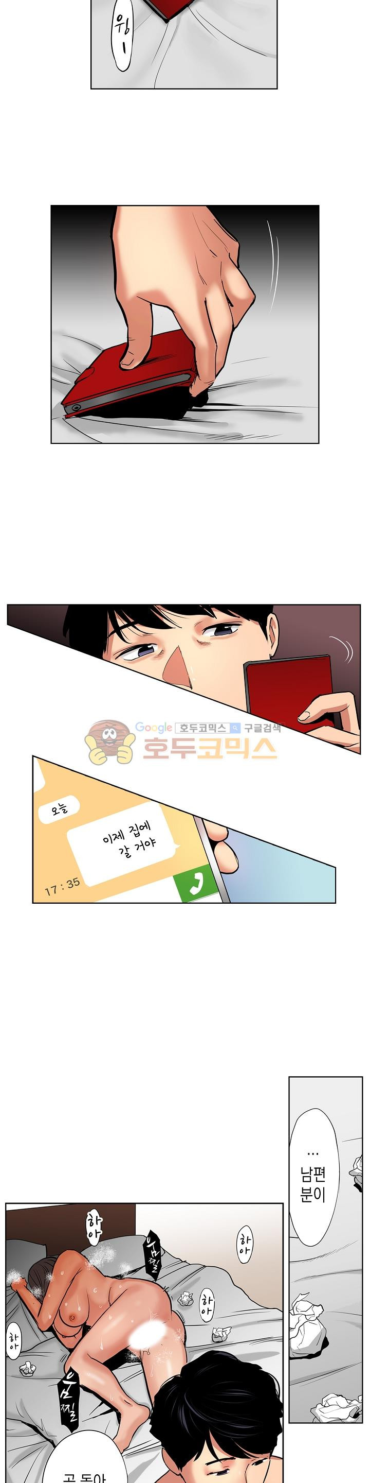 사모님, 남편이 깨도 괜찮겠어요? 5화 - 웹툰 이미지 6