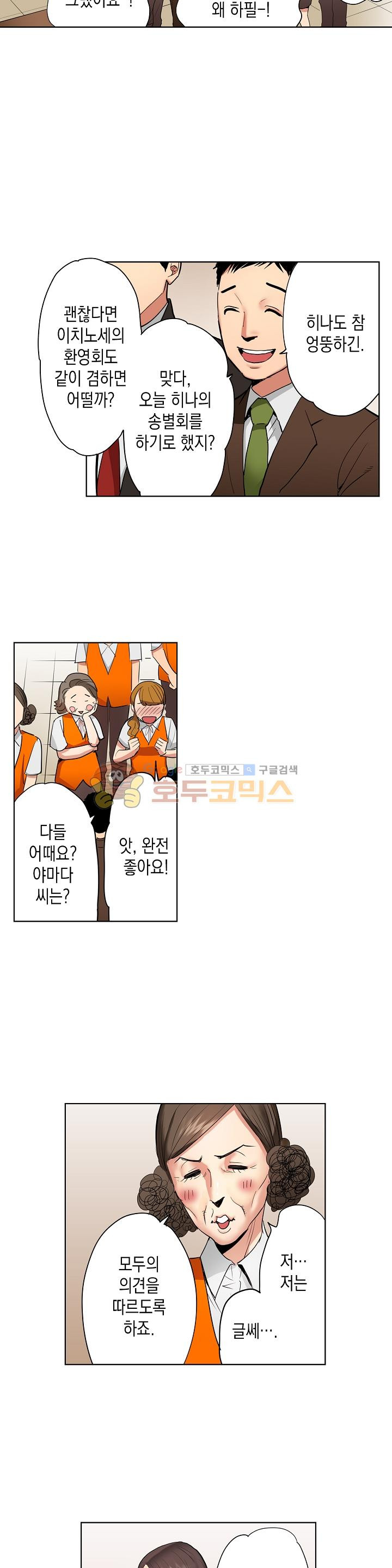 사모님, 남편이 깨도 괜찮겠어요? 5화 - 웹툰 이미지 9