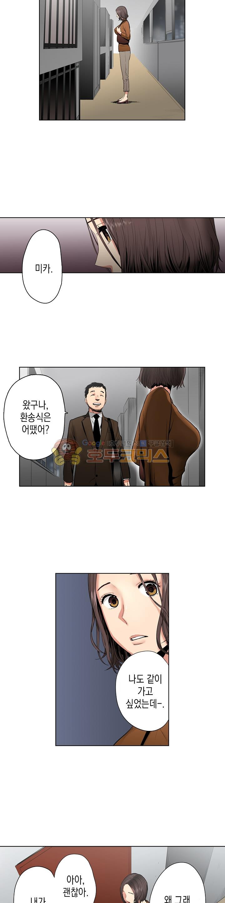 사모님, 남편이 깨도 괜찮겠어요? 7화 - 웹툰 이미지 3