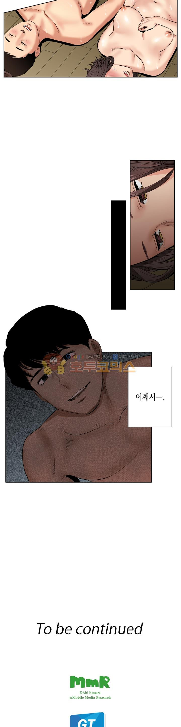 사모님, 남편이 깨도 괜찮겠어요? 8화 - 웹툰 이미지 13